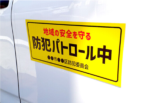 マグネット看板